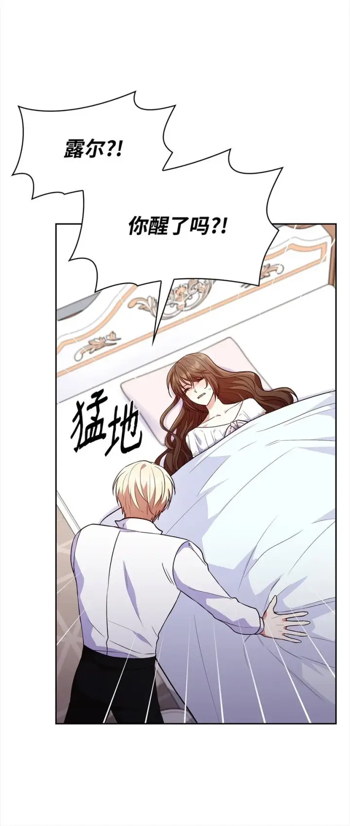 漫画《虽然是恶女，却成为了妈妈》24 噩梦第44张图