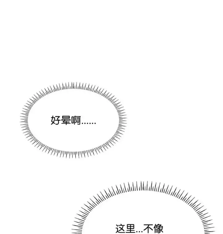 漫画《虽然是恶女，却成为了妈妈》24 噩梦第45张图