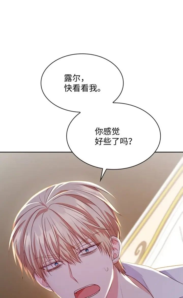 漫画《虽然是恶女，却成为了妈妈》24 噩梦第48张图