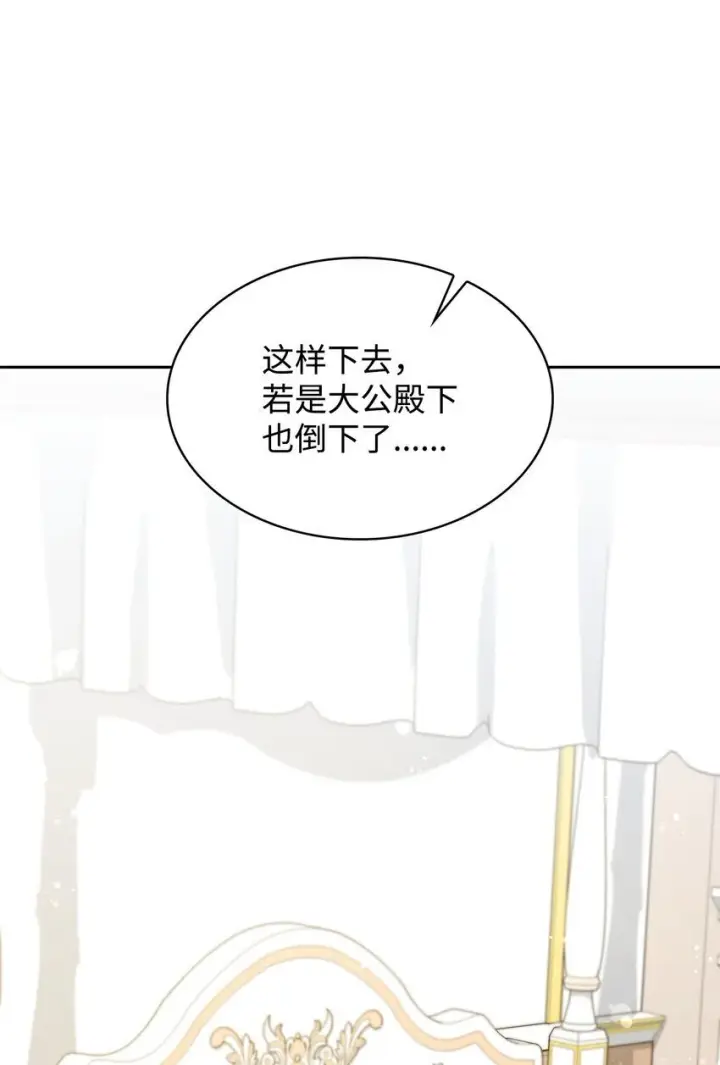 漫画《虽然是恶女，却成为了妈妈》24 噩梦第5张图