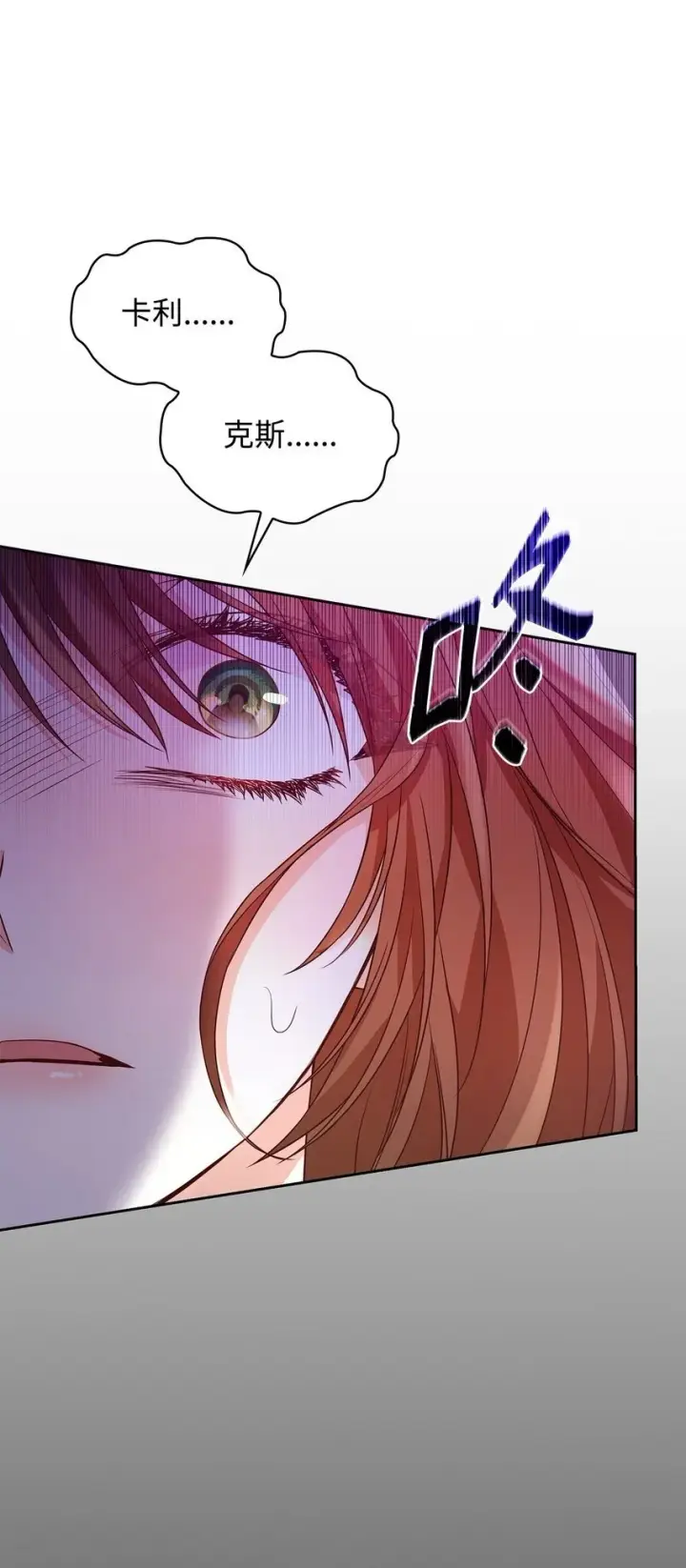 漫画《虽然是恶女，却成为了妈妈》24 噩梦第50张图