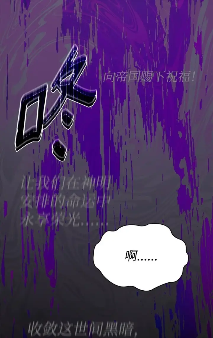 漫画《虽然是恶女，却成为了妈妈》24 噩梦第55张图