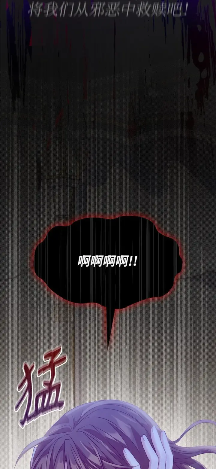 漫画《虽然是恶女，却成为了妈妈》24 噩梦第56张图
