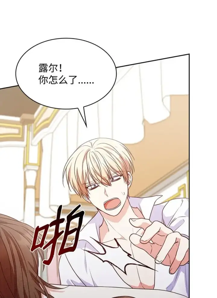 漫画《虽然是恶女，却成为了妈妈》24 噩梦第59张图
