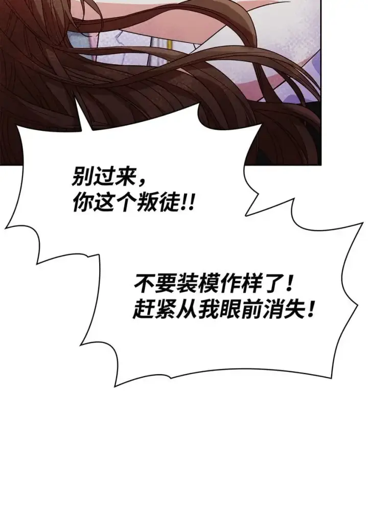 漫画《虽然是恶女，却成为了妈妈》24 噩梦第60张图