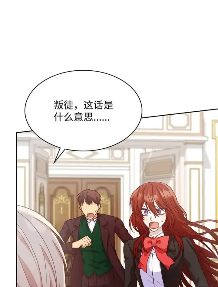 漫画《虽然是恶女，却成为了妈妈》24 噩梦第61张图