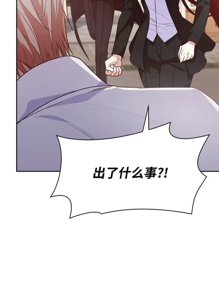 漫画《虽然是恶女，却成为了妈妈》24 噩梦第62张图