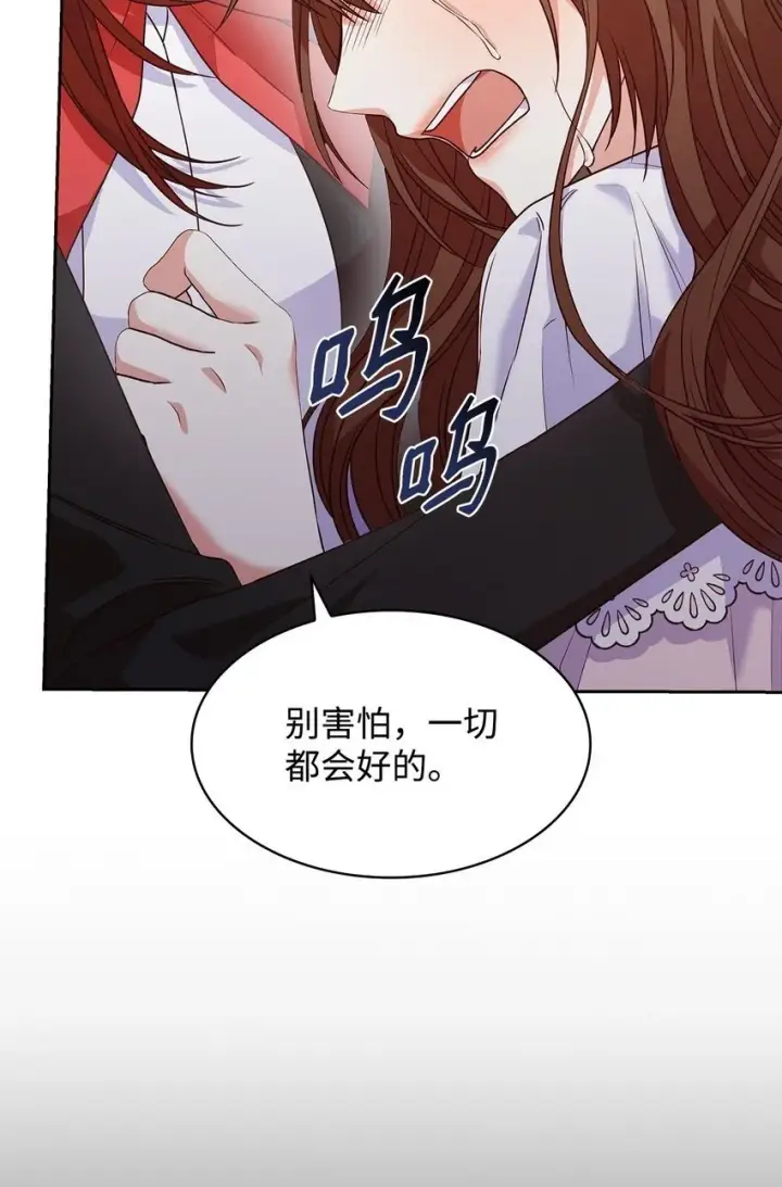 漫画《虽然是恶女，却成为了妈妈》24 噩梦第66张图