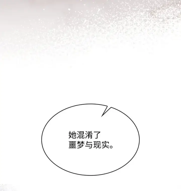 漫画《虽然是恶女，却成为了妈妈》24 噩梦第72张图