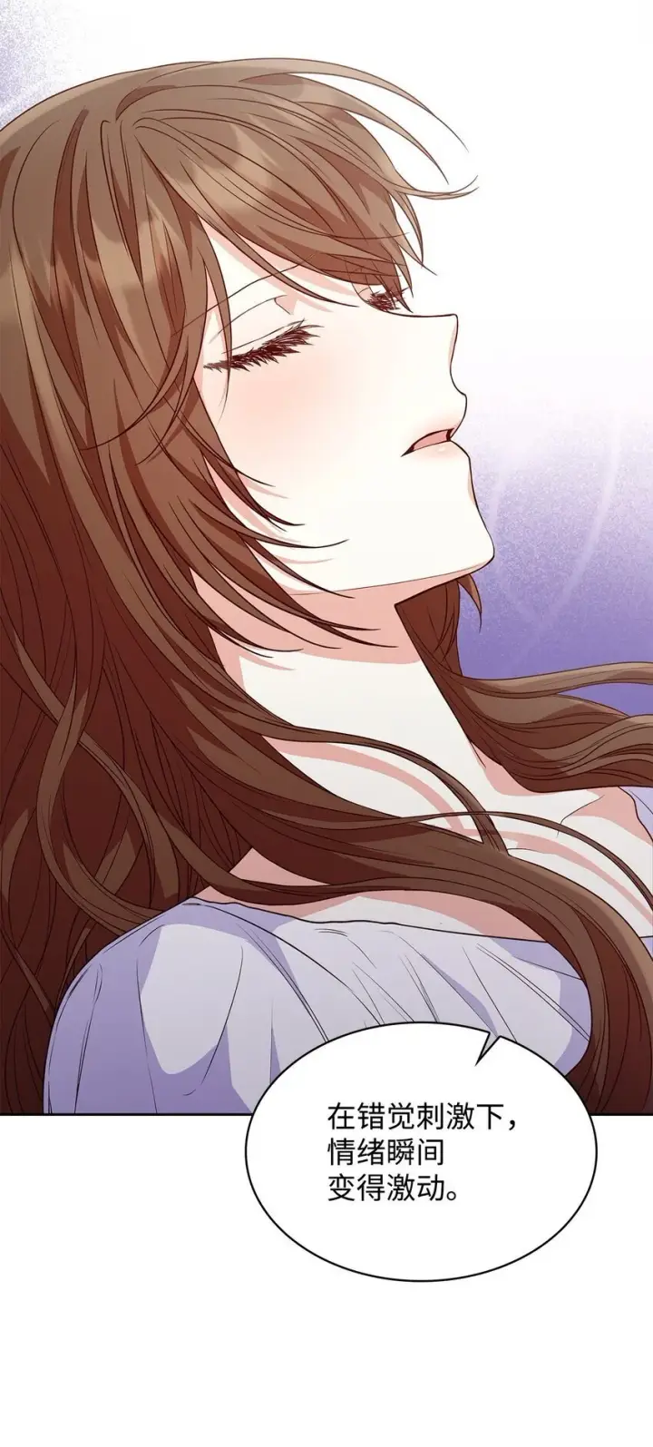 漫画《虽然是恶女，却成为了妈妈》24 噩梦第73张图