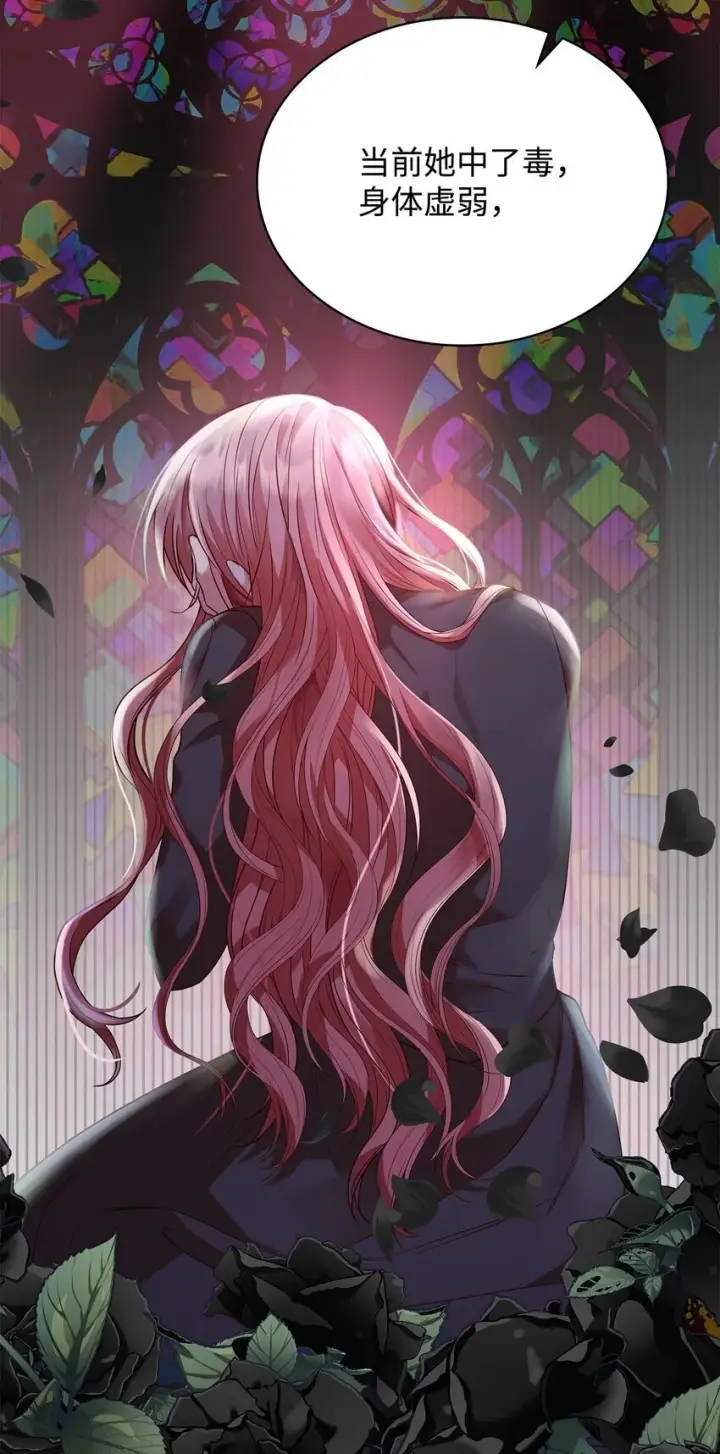 漫画《虽然是恶女，却成为了妈妈》24 噩梦第79张图