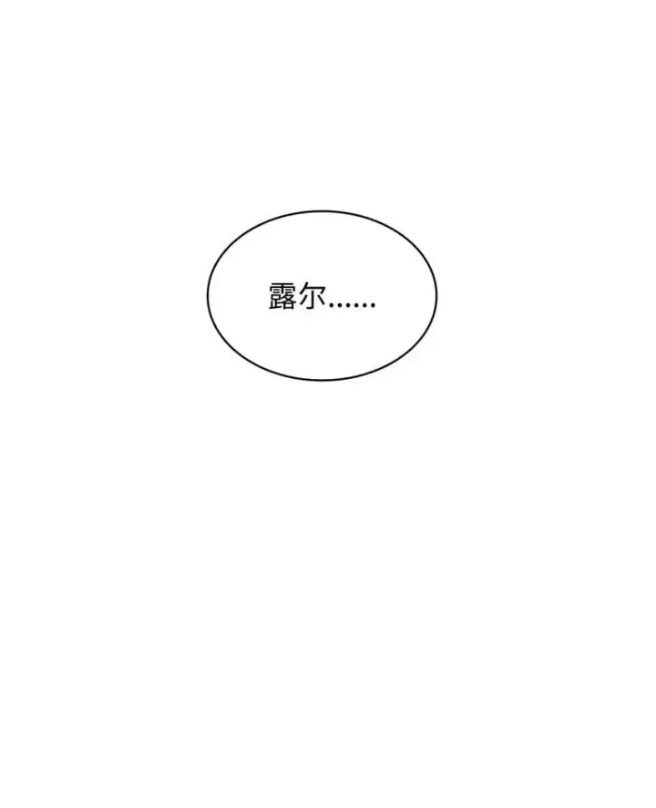 漫画《虽然是恶女，却成为了妈妈》24 噩梦第8张图