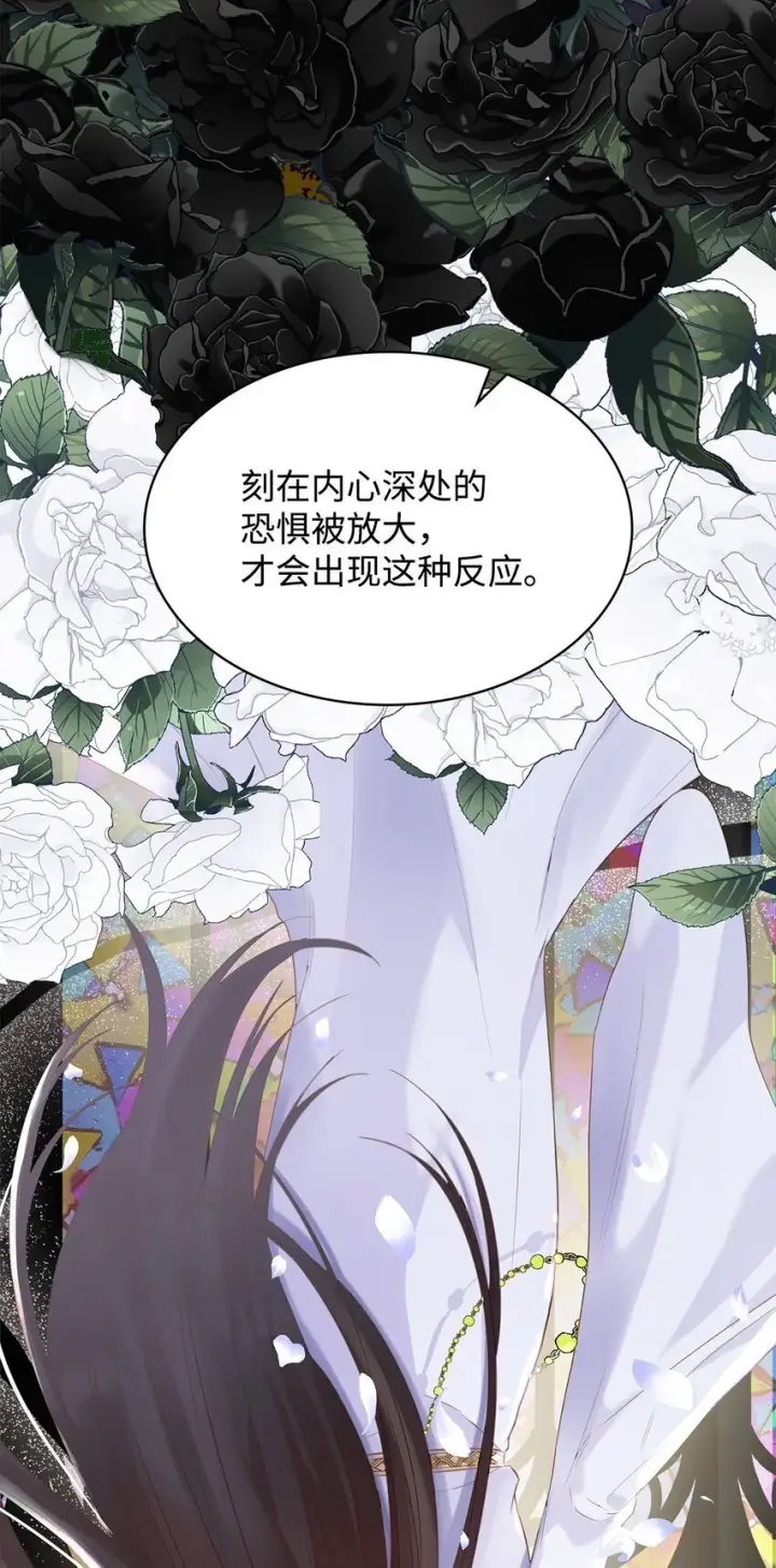漫画《虽然是恶女，却成为了妈妈》24 噩梦第80张图