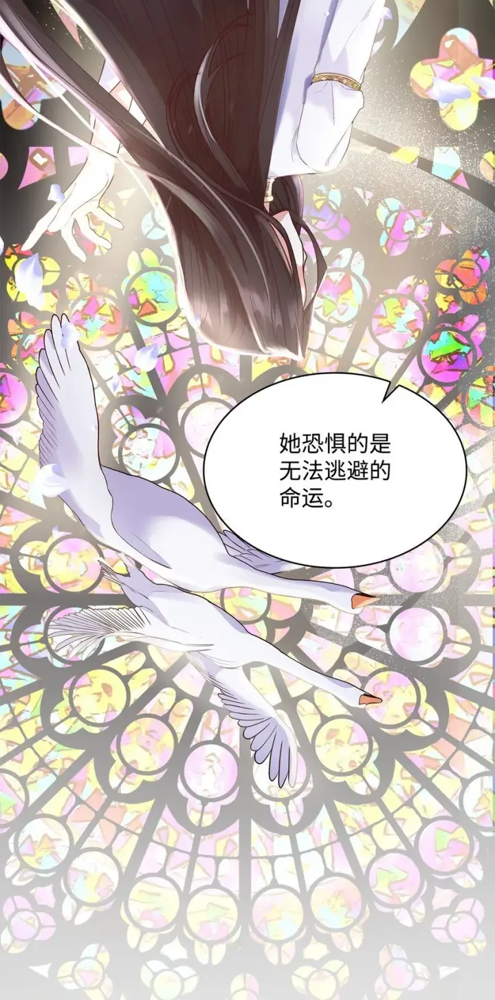 漫画《虽然是恶女，却成为了妈妈》24 噩梦第81张图