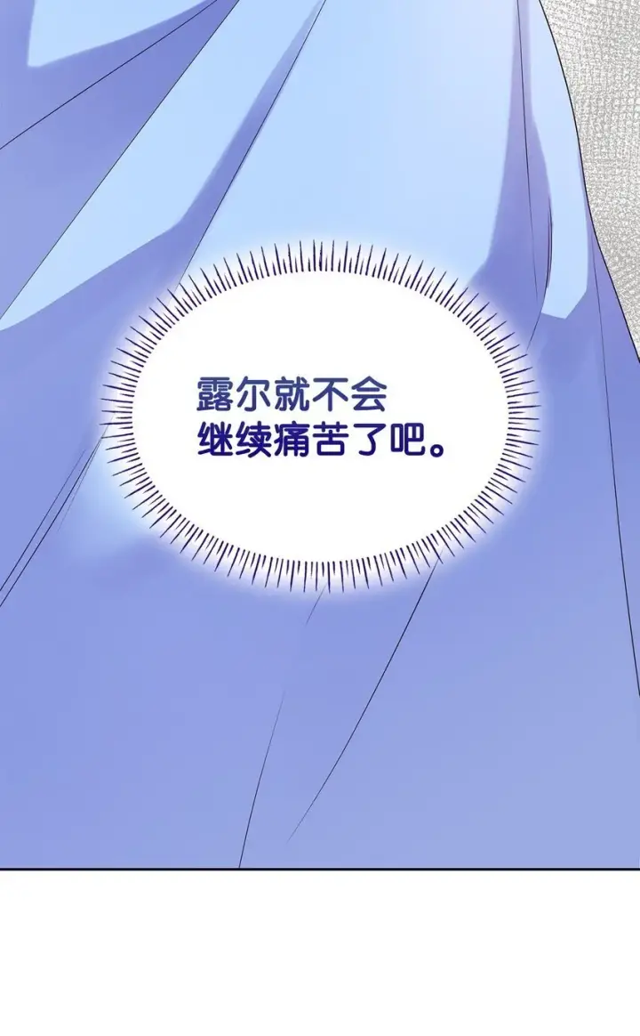 漫画《虽然是恶女，却成为了妈妈》24 噩梦第94张图