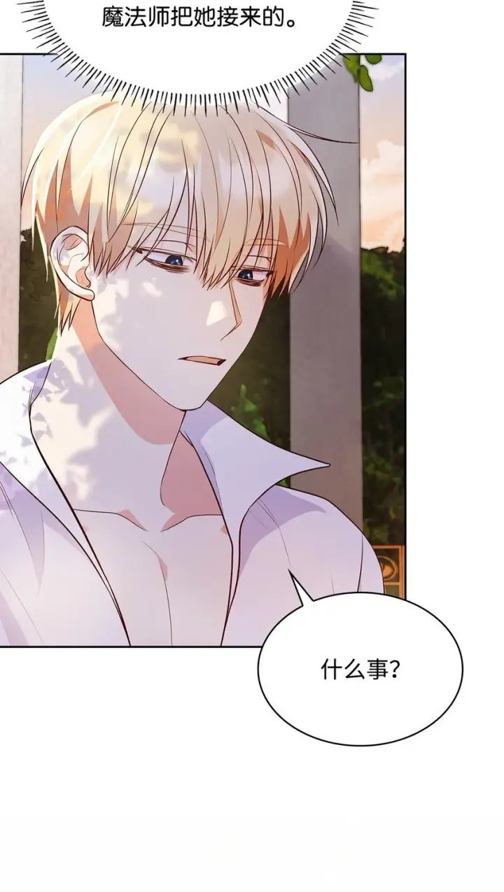 漫画《虽然是恶女，却成为了妈妈》24 噩梦第98张图