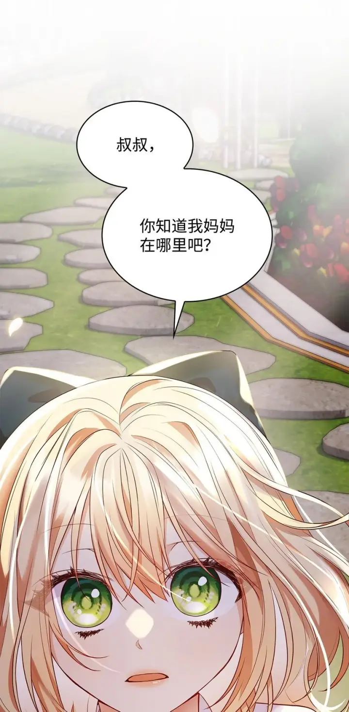 漫画《虽然是恶女，却成为了妈妈》24 噩梦第99张图