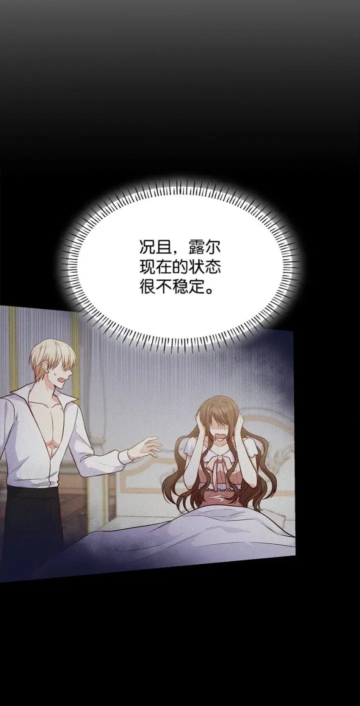 《虽然是恶女，却成为了妈妈》25 似是一家图10
