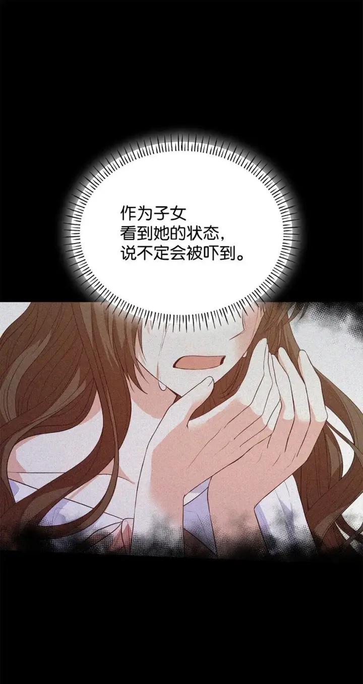 《虽然是恶女，却成为了妈妈》25 似是一家图11