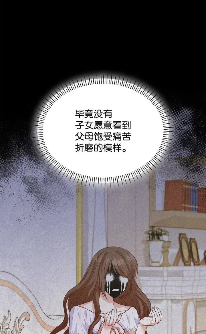 《虽然是恶女，却成为了妈妈》25 似是一家图12