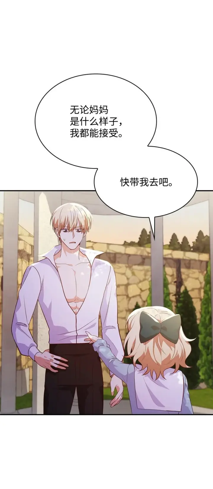 《虽然是恶女，却成为了妈妈》25 似是一家图16
