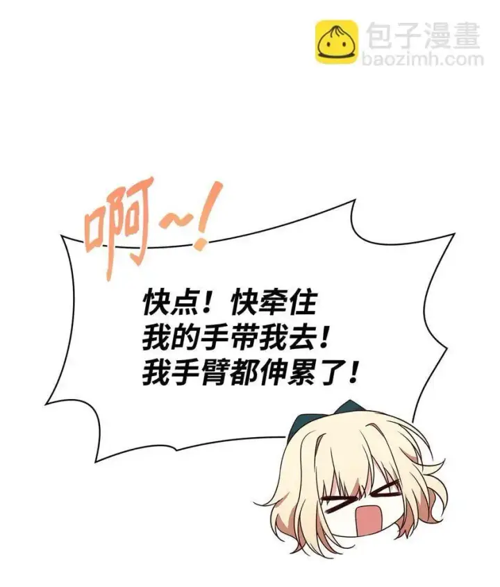 《虽然是恶女，却成为了妈妈》25 似是一家图17