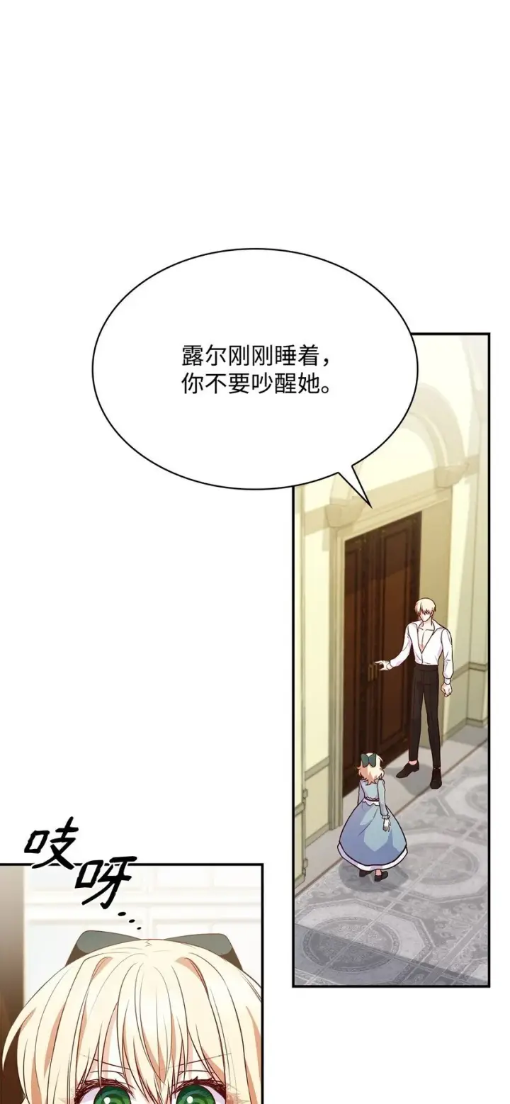 《虽然是恶女，却成为了妈妈》25 似是一家图22