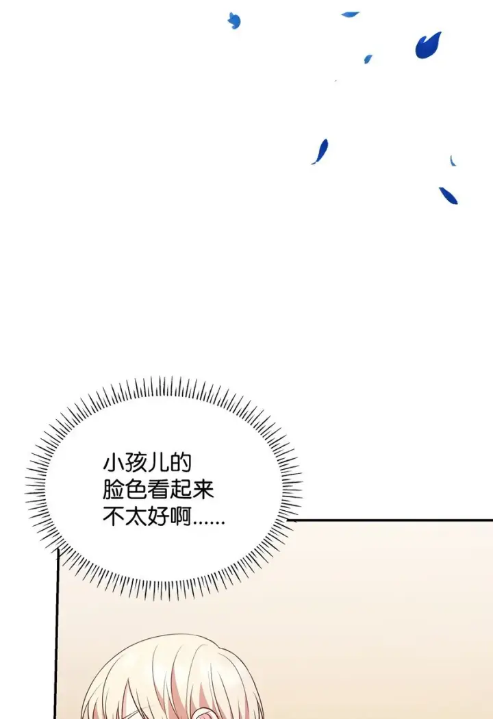 《虽然是恶女，却成为了妈妈》25 似是一家图26