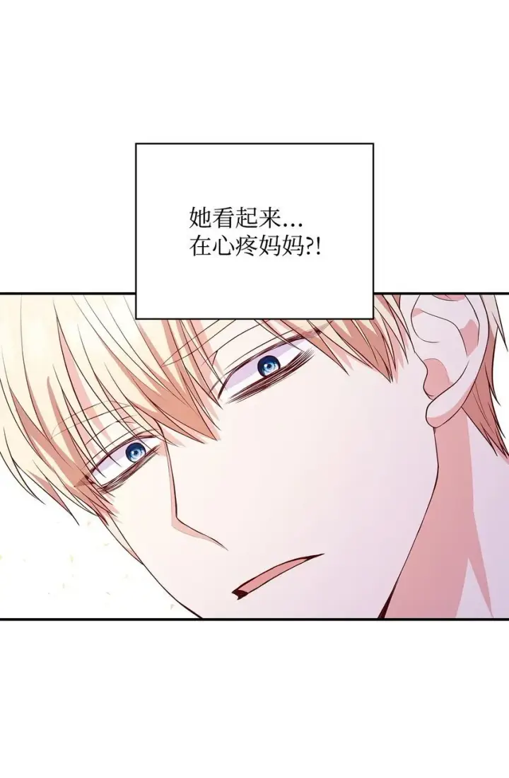 《虽然是恶女，却成为了妈妈》25 似是一家图29
