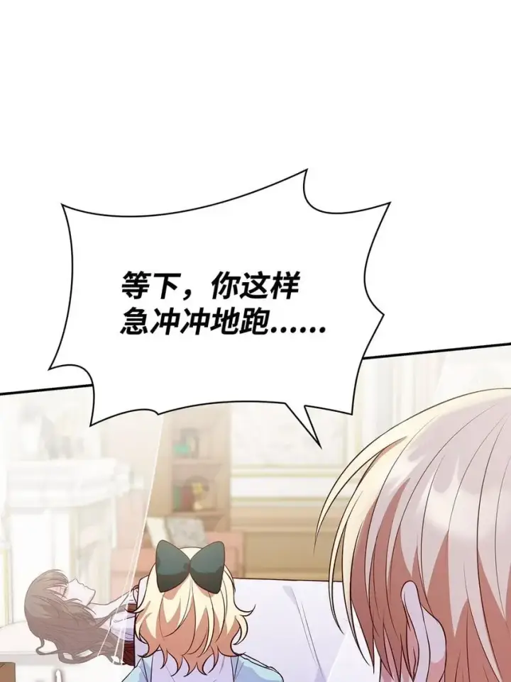 《虽然是恶女，却成为了妈妈》25 似是一家图30