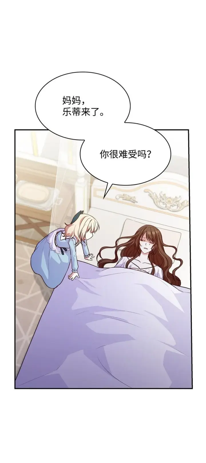 《虽然是恶女，却成为了妈妈》25 似是一家图32