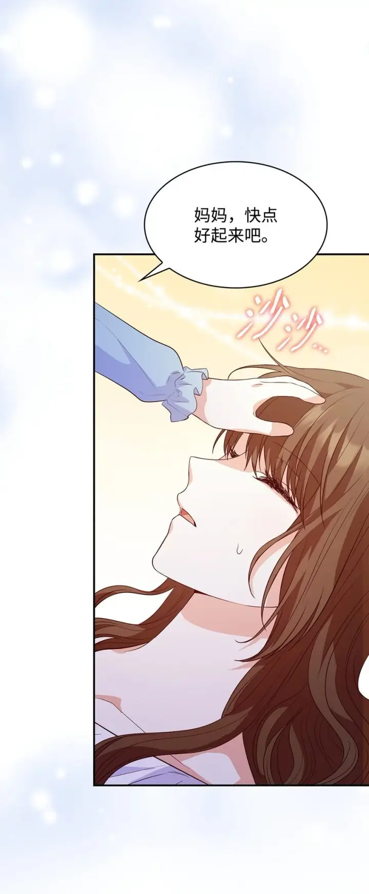 《虽然是恶女，却成为了妈妈》25 似是一家图34