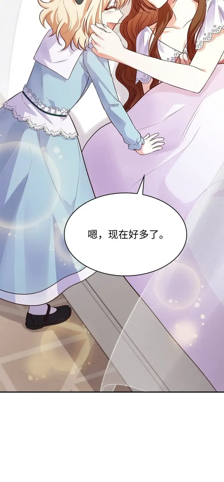 《虽然是恶女，却成为了妈妈》25 似是一家图43