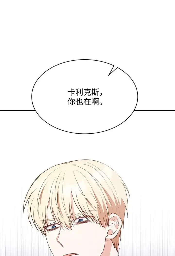 《虽然是恶女，却成为了妈妈》25 似是一家图45