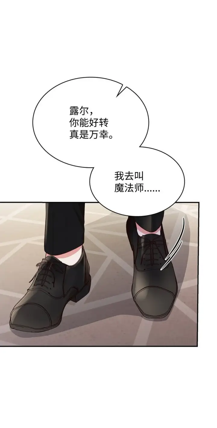 《虽然是恶女，却成为了妈妈》25 似是一家图47