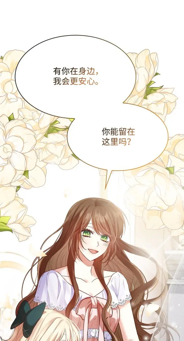 《虽然是恶女，却成为了妈妈》25 似是一家图49
