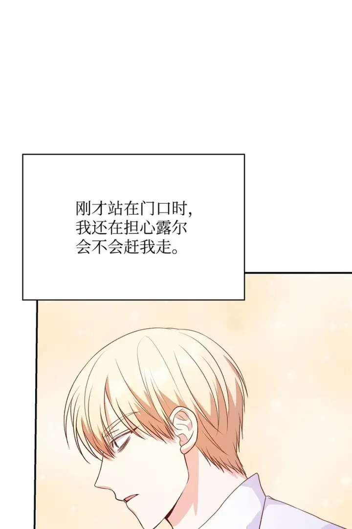 《虽然是恶女，却成为了妈妈》25 似是一家图51