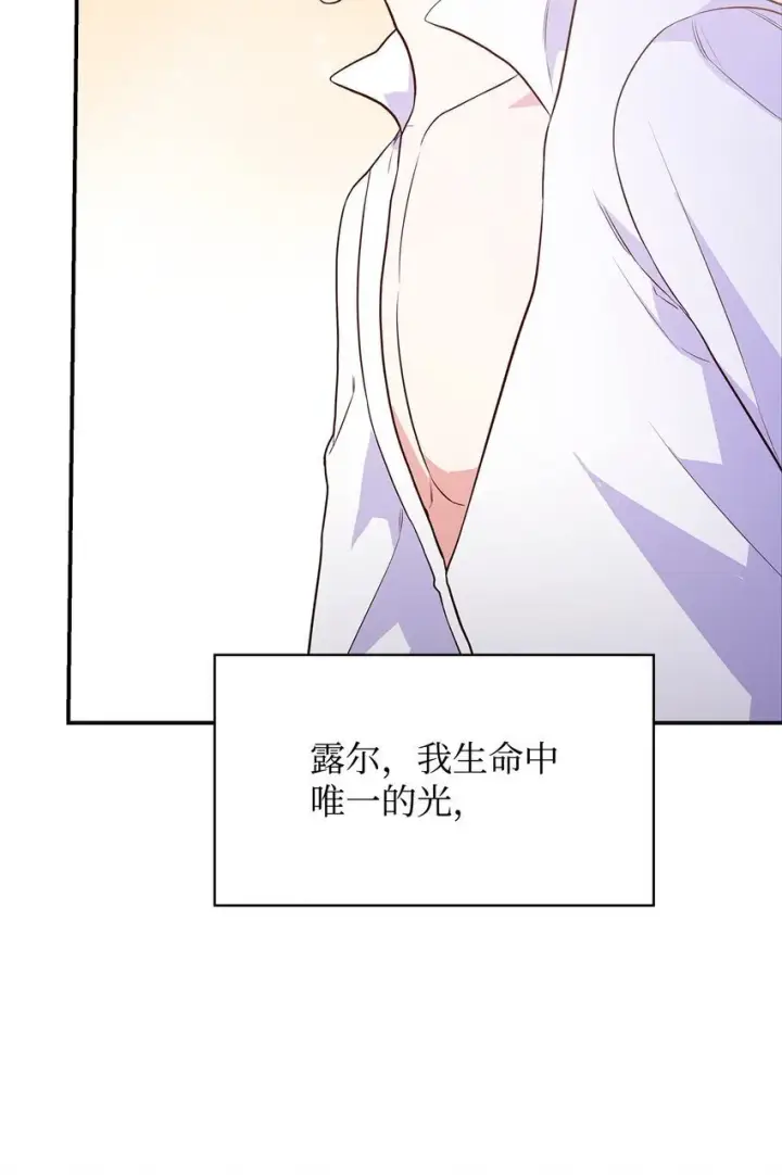 《虽然是恶女，却成为了妈妈》25 似是一家图52