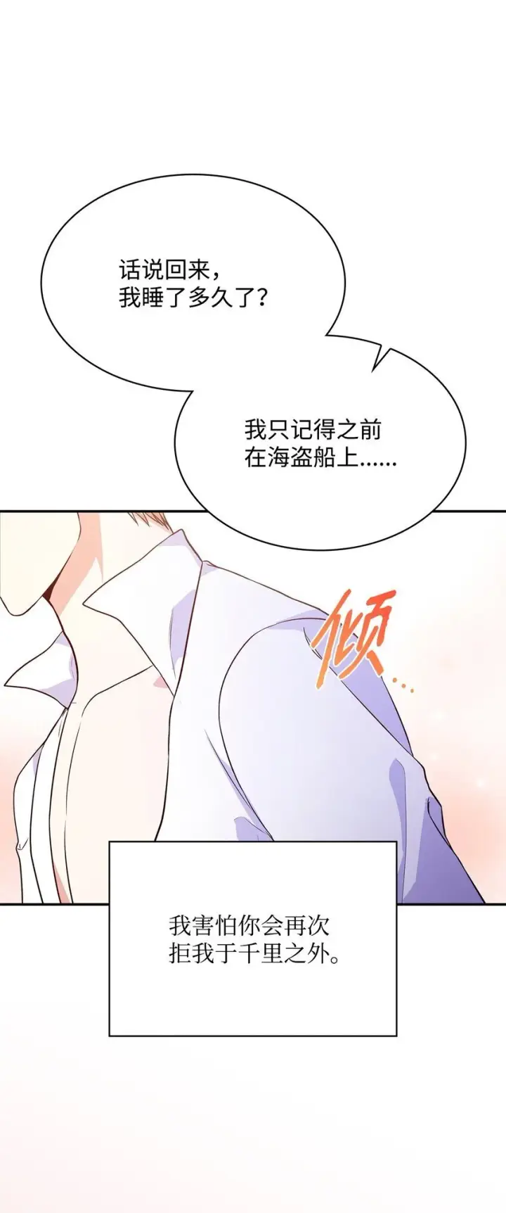 《虽然是恶女，却成为了妈妈》25 似是一家图53