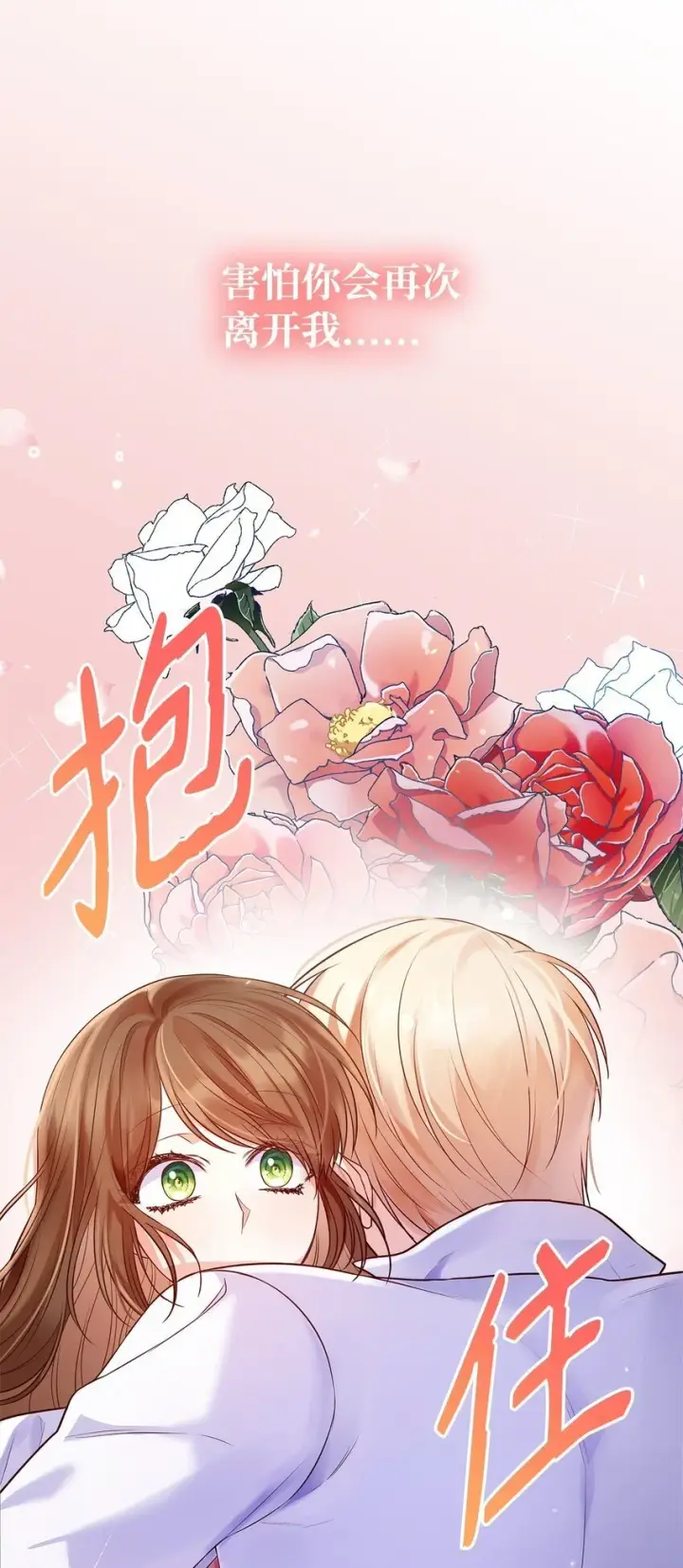 《虽然是恶女，却成为了妈妈》25 似是一家图54