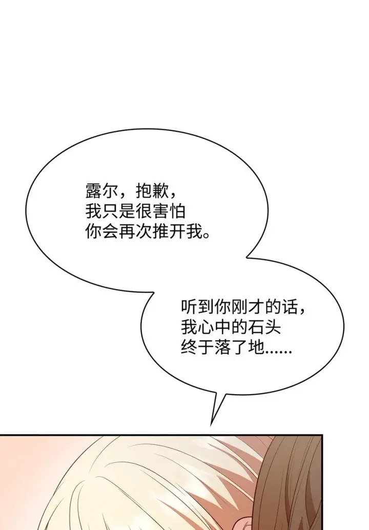 《虽然是恶女，却成为了妈妈》25 似是一家图57