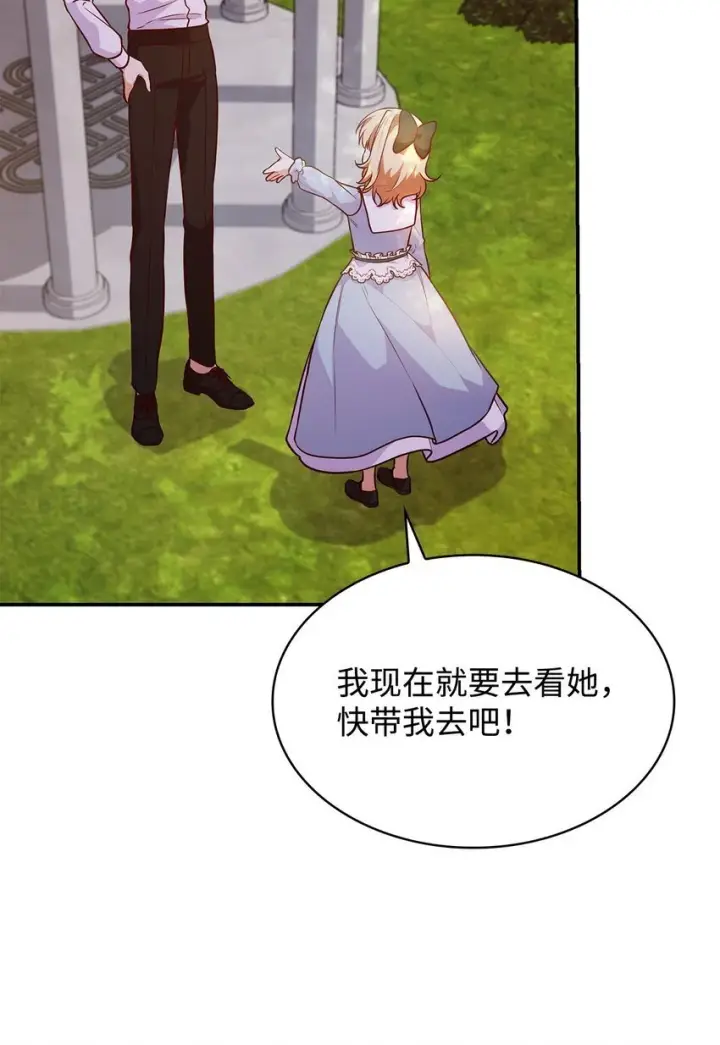 《虽然是恶女，却成为了妈妈》25 似是一家图6