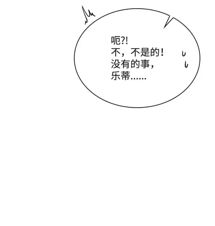 《虽然是恶女，却成为了妈妈》25 似是一家图60