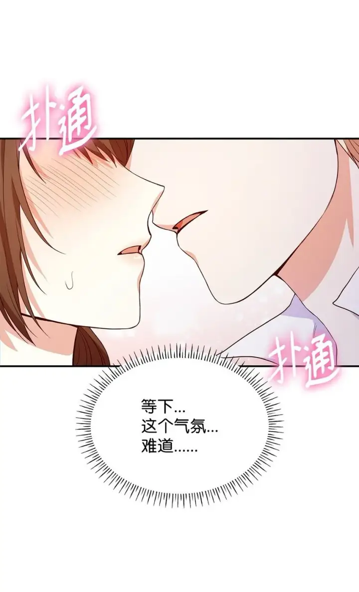 《虽然是恶女，却成为了妈妈》25 似是一家图64