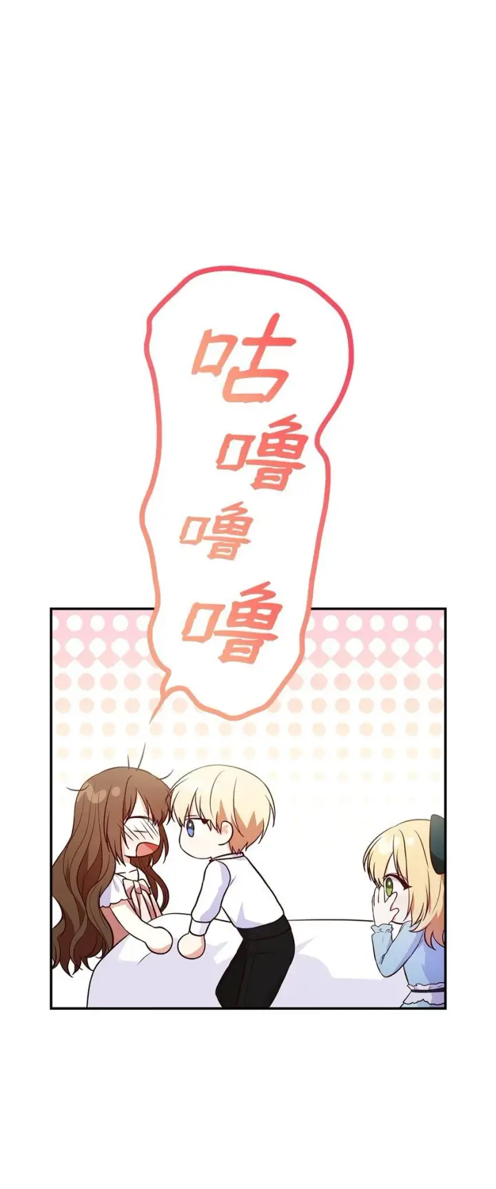 《虽然是恶女，却成为了妈妈》25 似是一家图65