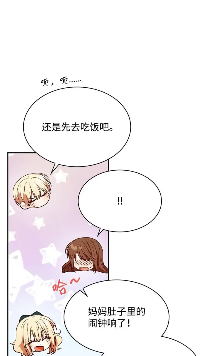 《虽然是恶女，却成为了妈妈》25 似是一家图66