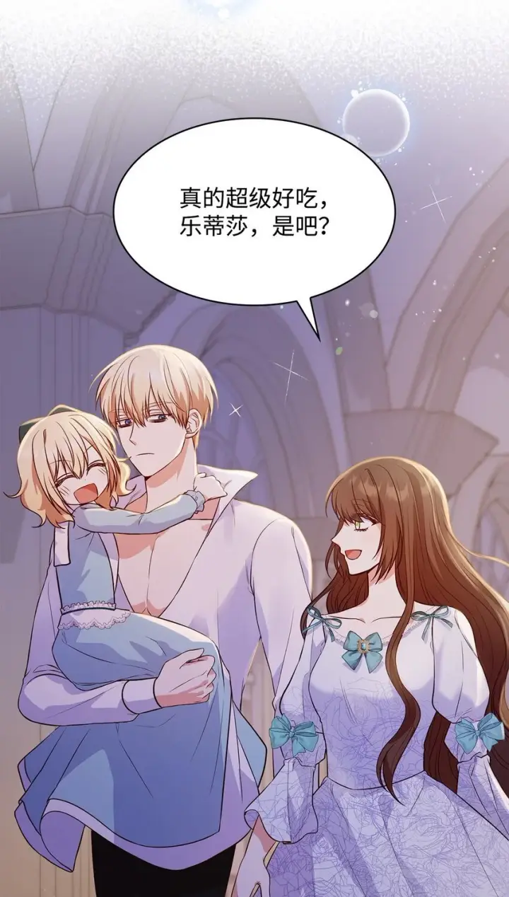 《虽然是恶女，却成为了妈妈》25 似是一家图69