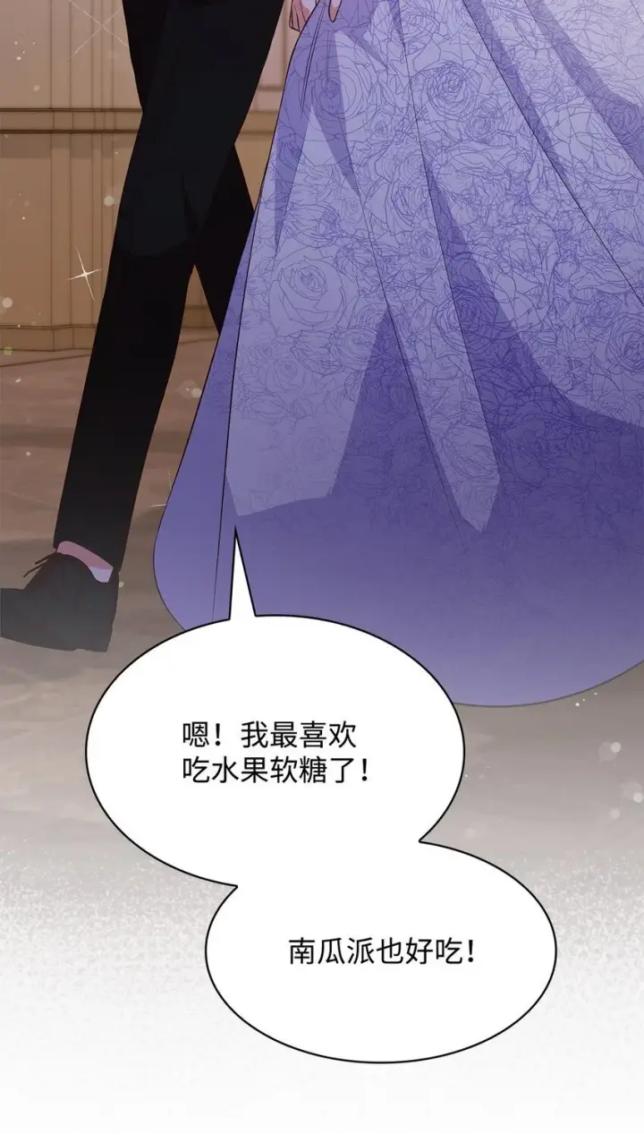 《虽然是恶女，却成为了妈妈》25 似是一家图70