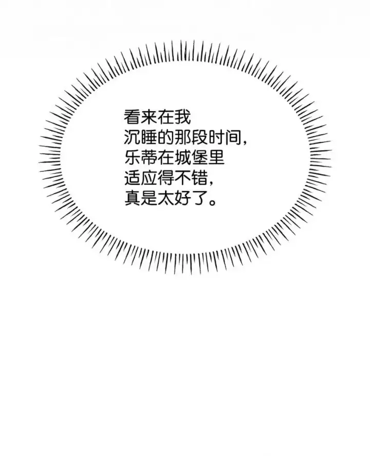 《虽然是恶女，却成为了妈妈》25 似是一家图71