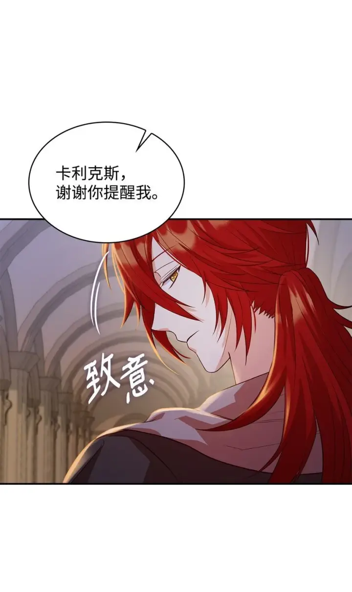 《虽然是恶女，却成为了妈妈》25 似是一家图78
